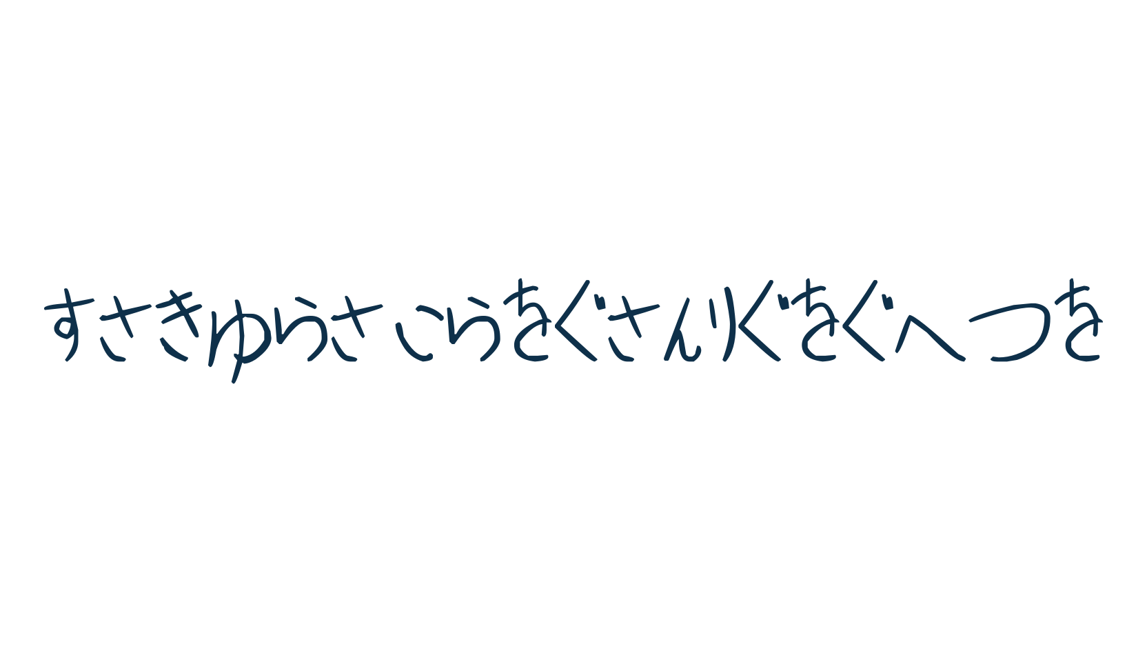 Sakura Irohanihoheto, fancy decorative font preview