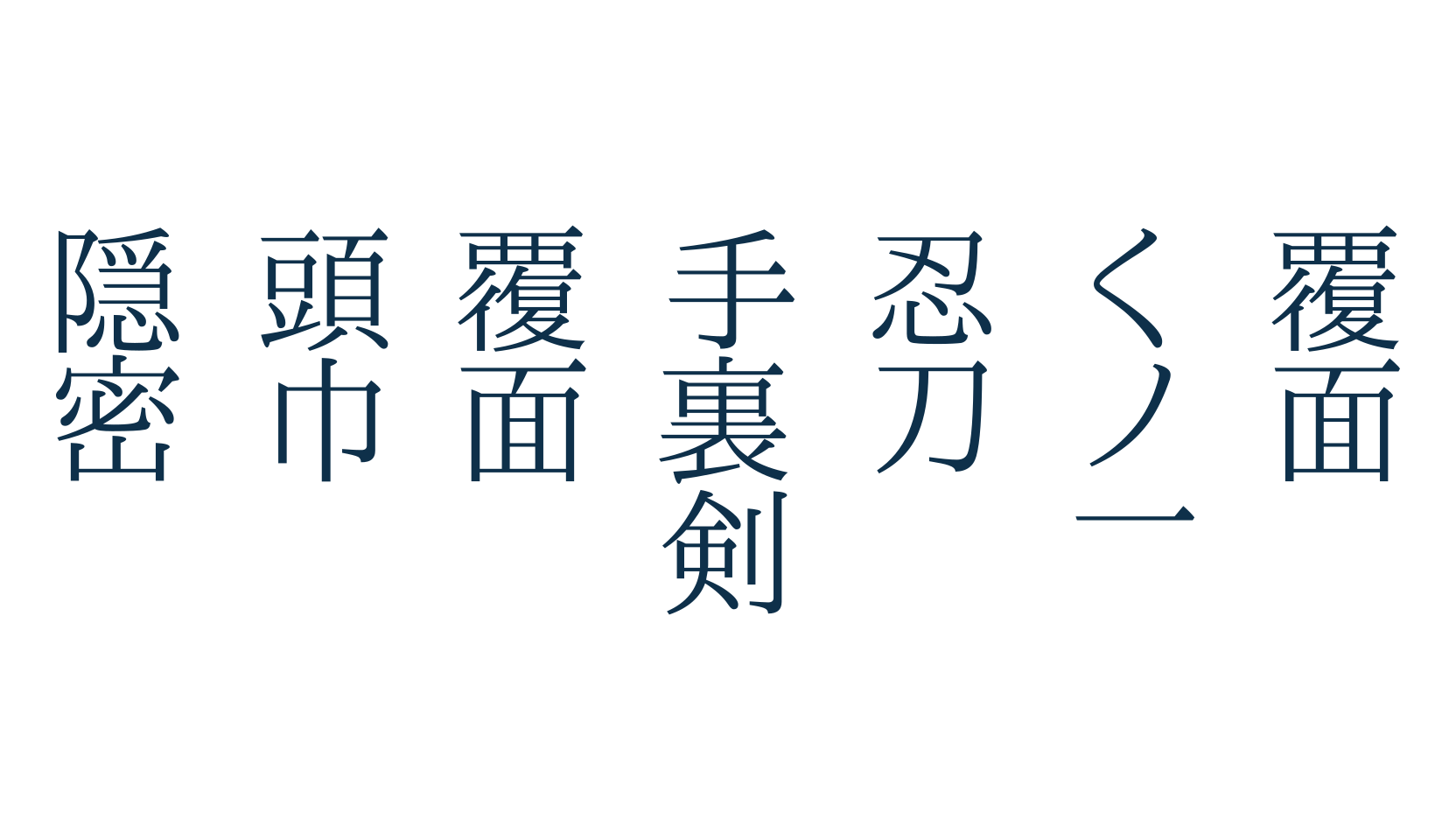 Shinobi, fancy decorative font preview