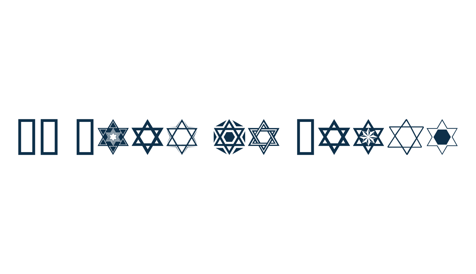 SL Star of David, display market font preview