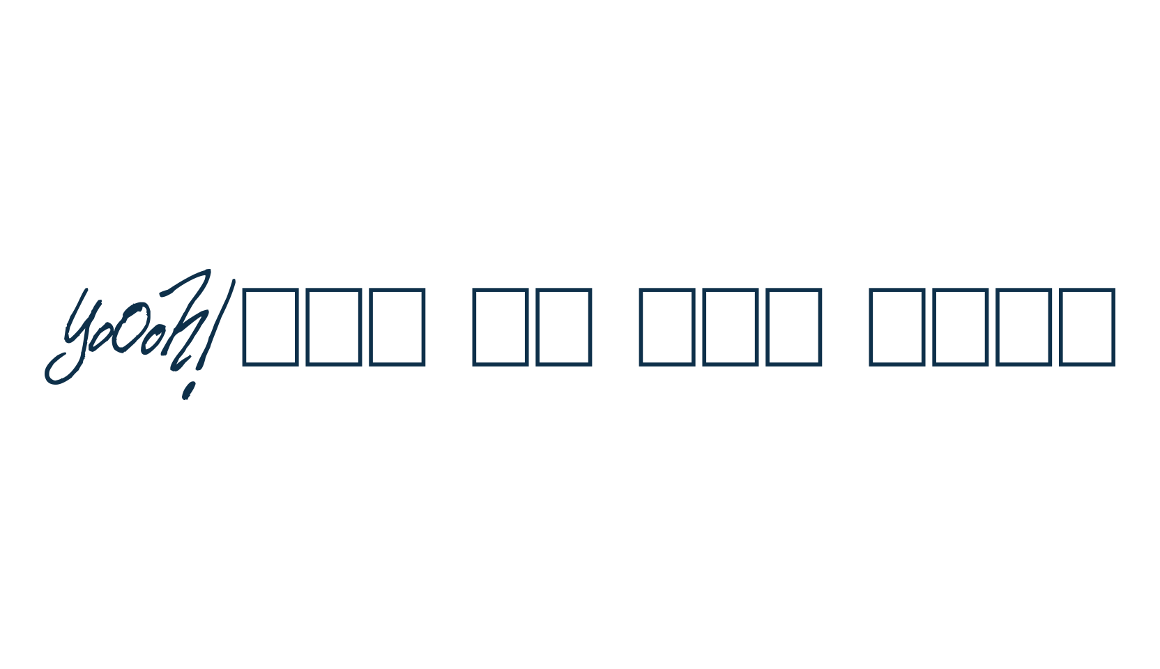 Talk of the wall, fancy decorative font preview
