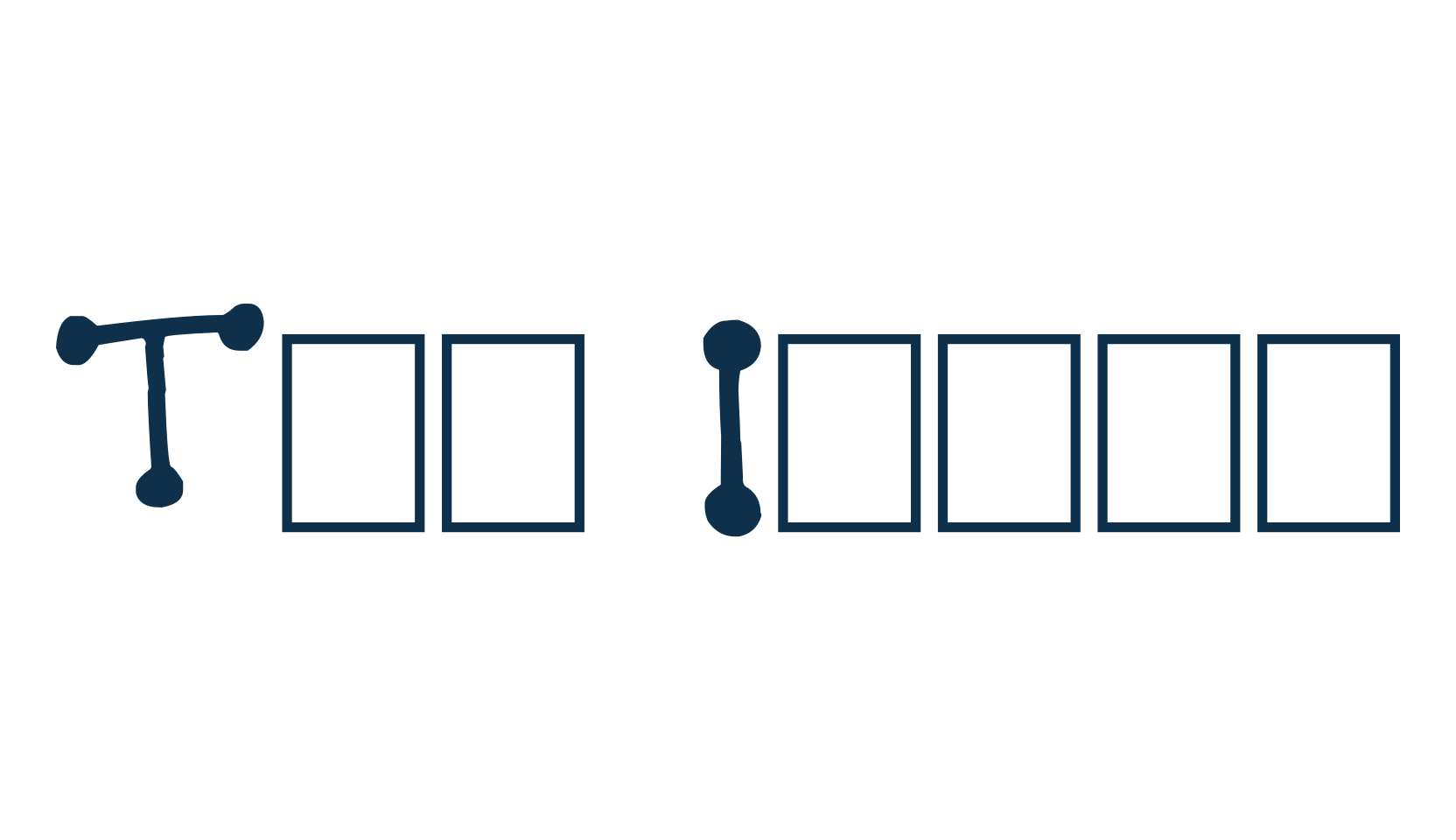 The Idiot, fancy decorative font preview