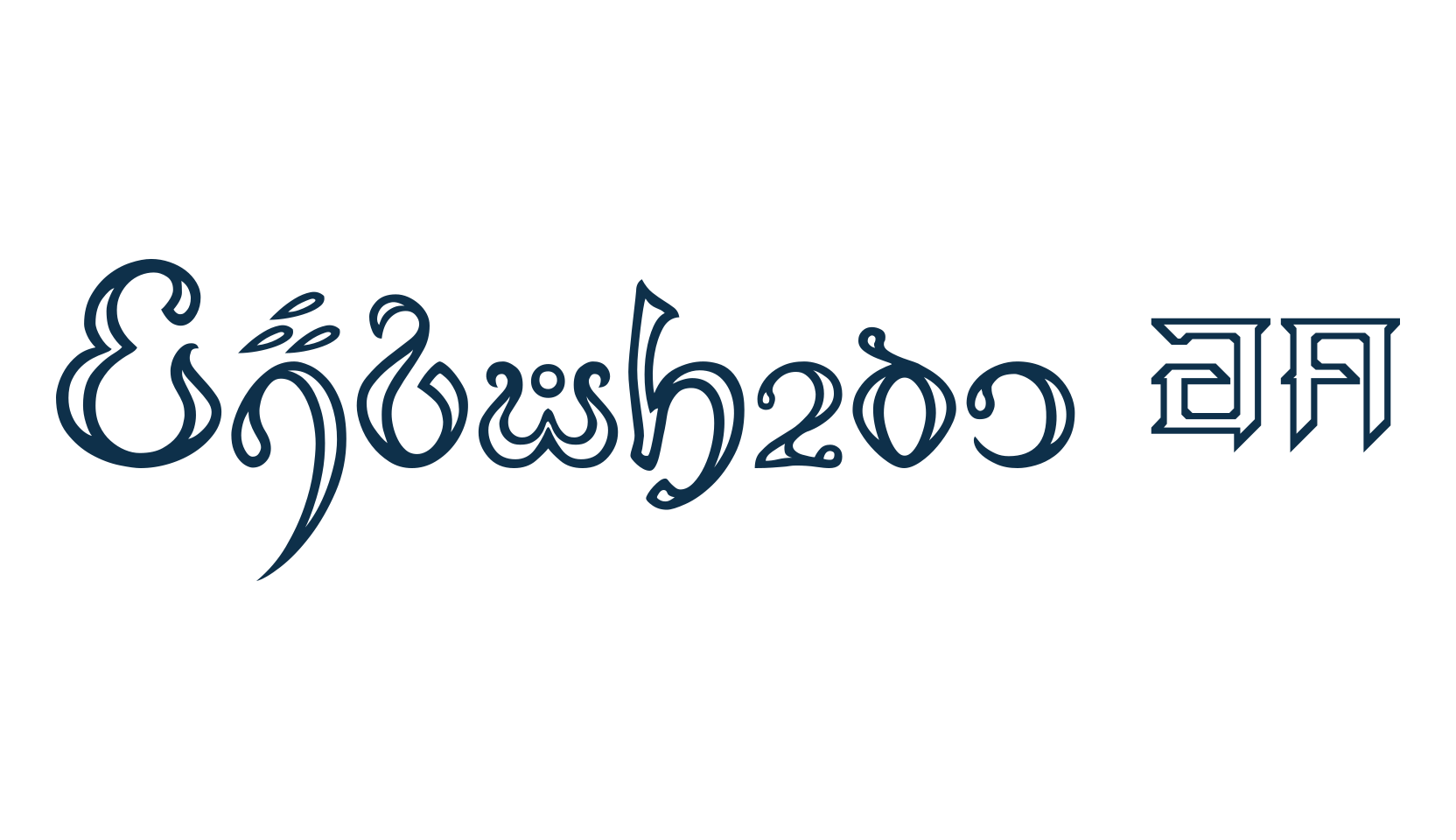 Thimfora 79, fancy decorative font preview