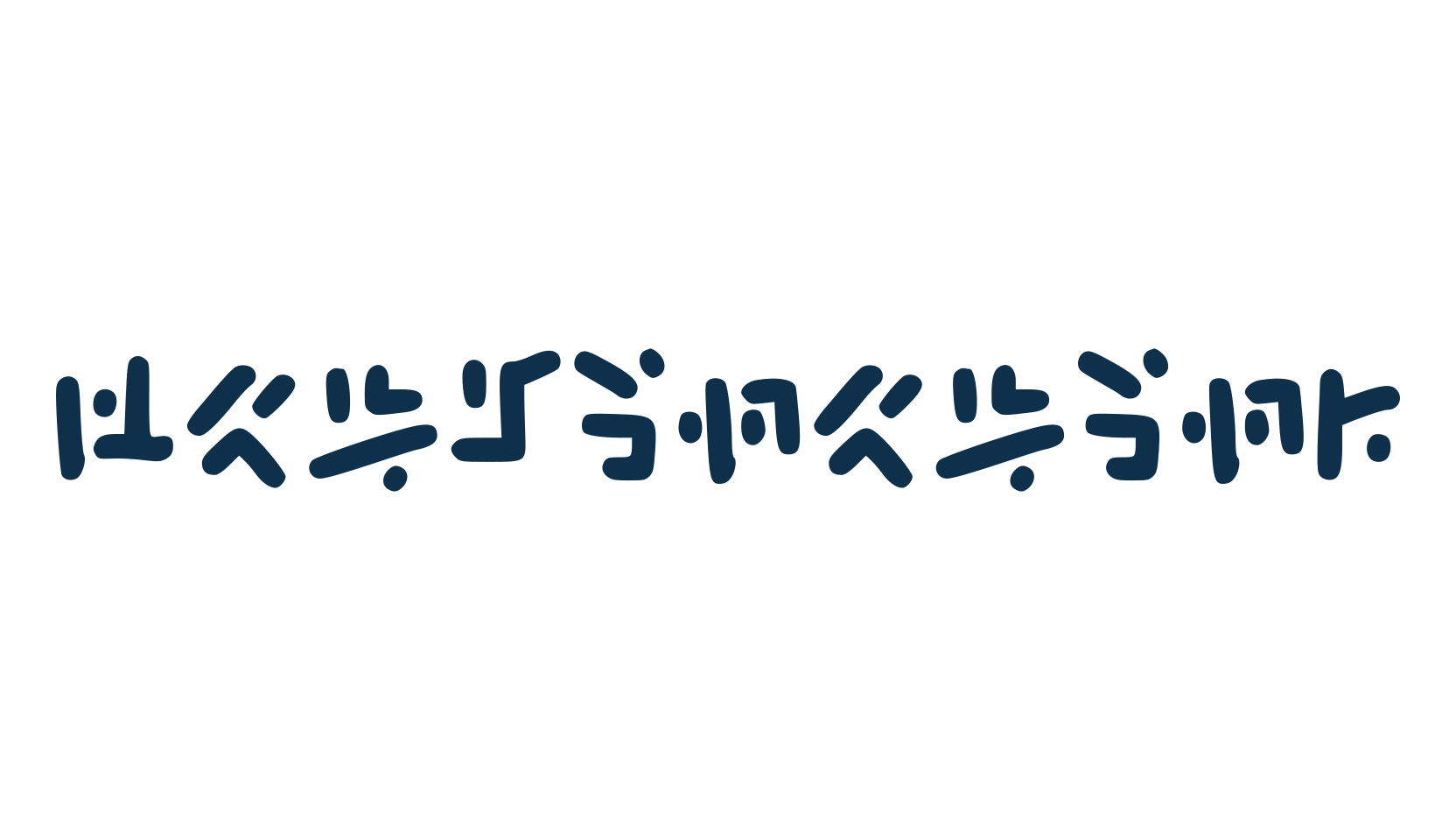Verlanerand, fancy decorative font preview