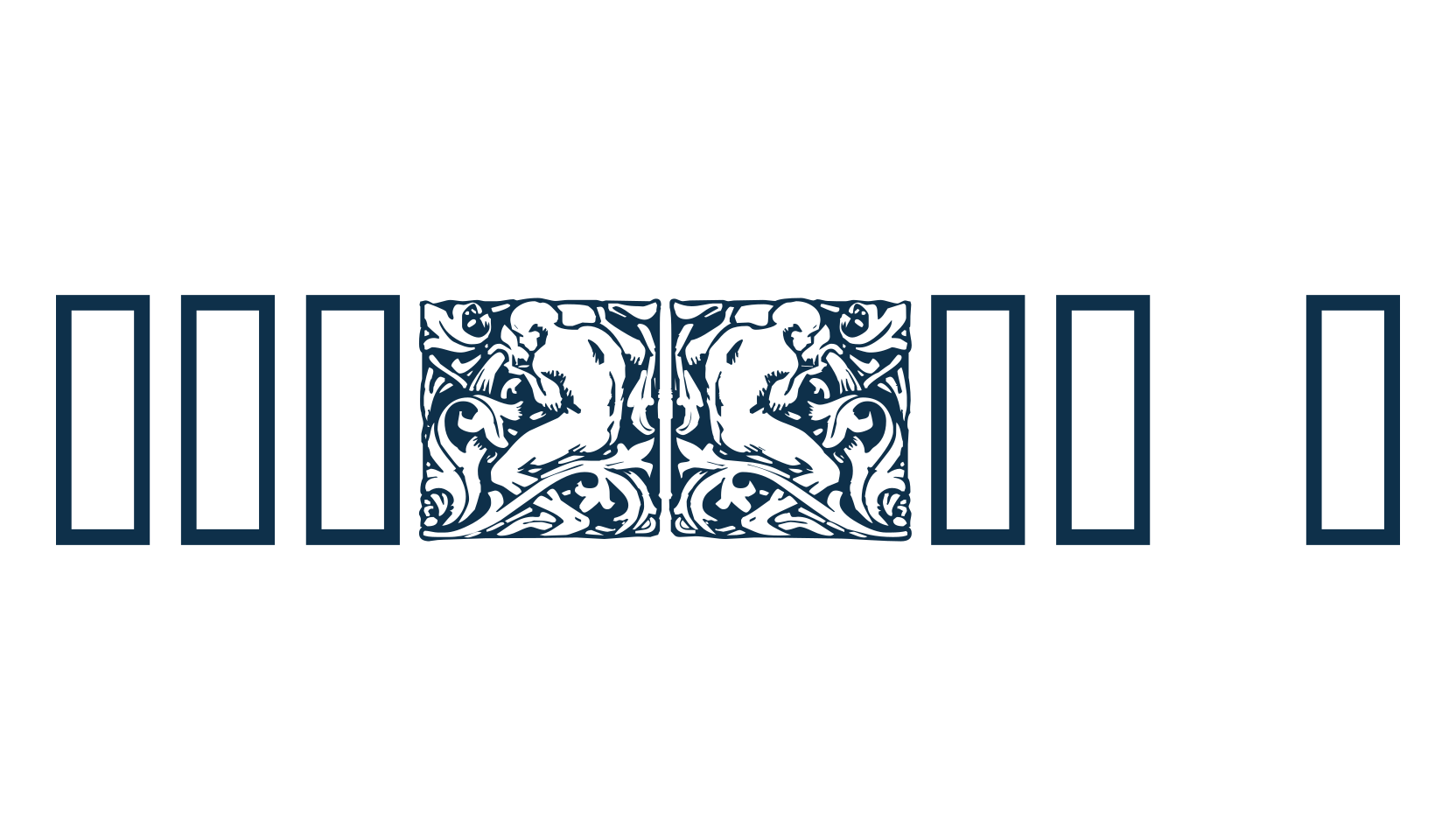 Woodcut 1, display market font preview