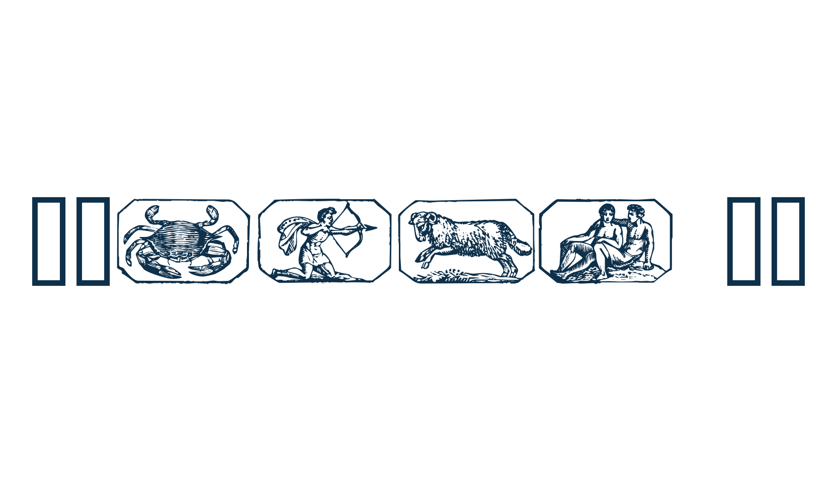 Zodiac 00, display market font preview